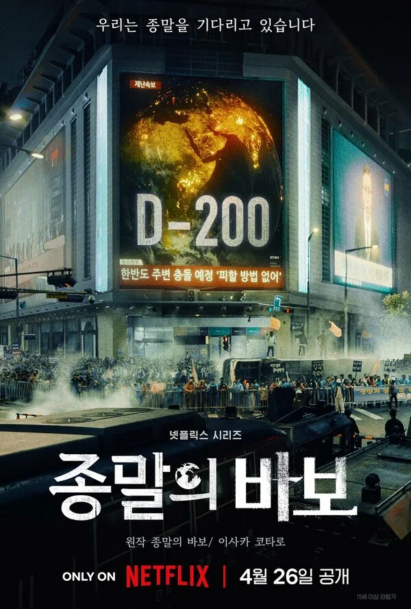 Прощай, Земля сериал 2024 смотреть онлайн бесплатно в хорошем качестве HD
